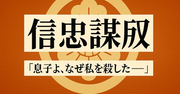 藤堂高虎と古田織部と破袋｜建築デザイナー/大学常勤講師/陶芸家
