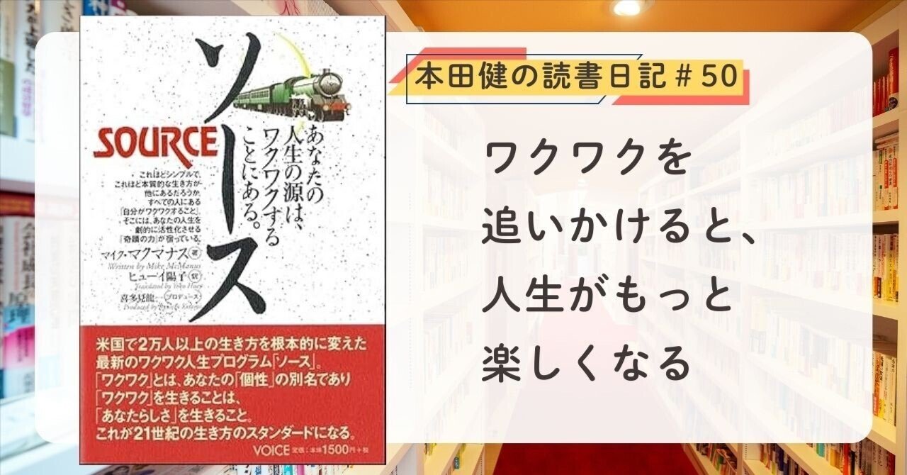 ソース source セルフ スタディキット マイク マクマナス 本田健 ソース source セルフ スタディキット マイク マクマナス 本田健