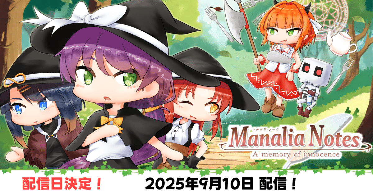 ユカイな弾幕ブロック崩し『Manalia Notes -A memory of