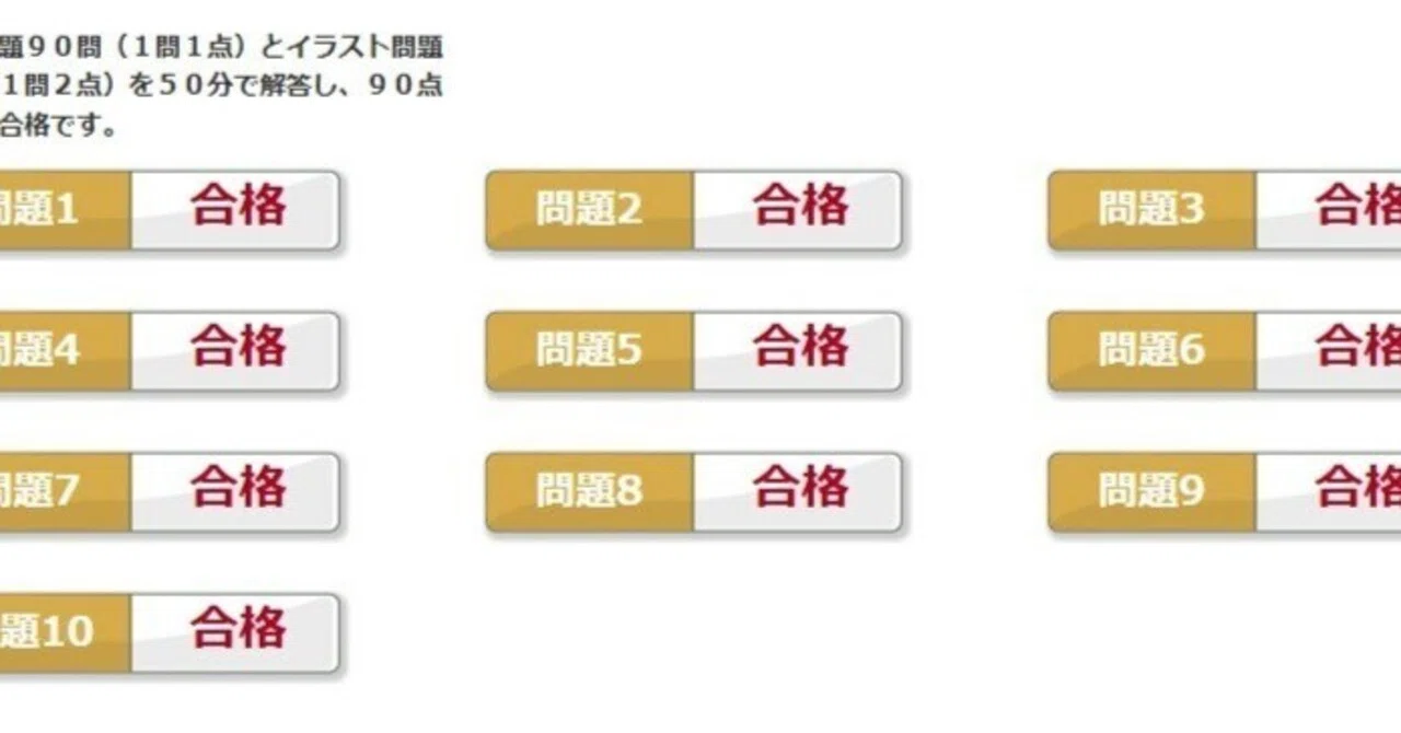 本 免 学科 試験 合格 率