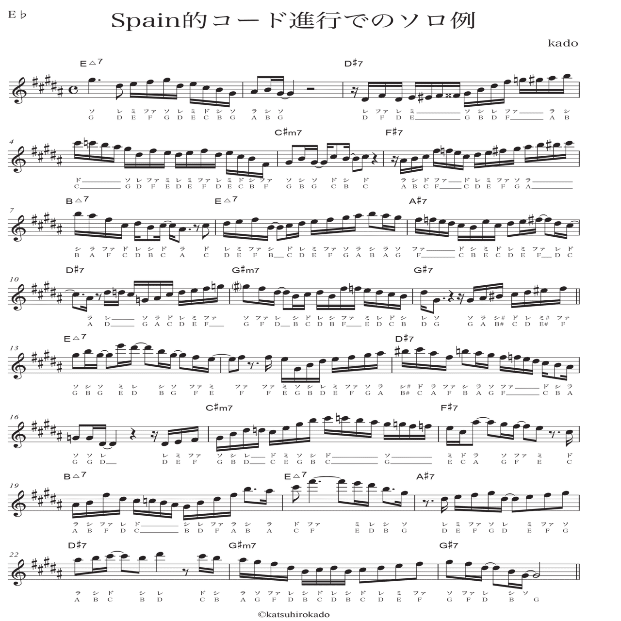 アルトサックス Spainコード進行でのソロ例｜加度 克紘