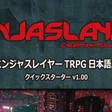 無料でクトゥルフ神話trpgのルールを手にいれる方法 黒単スーサイド Note