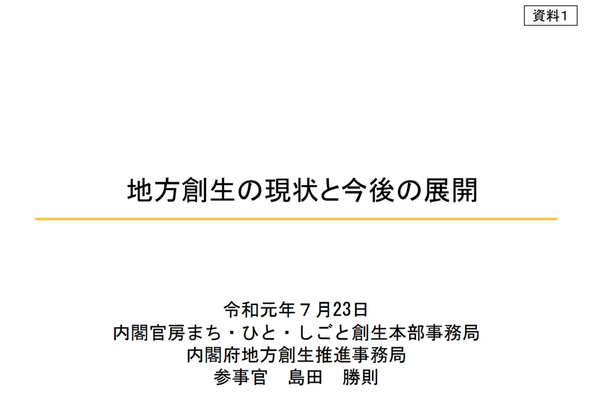 スクリーンショット 2020-03-13 14.09.03