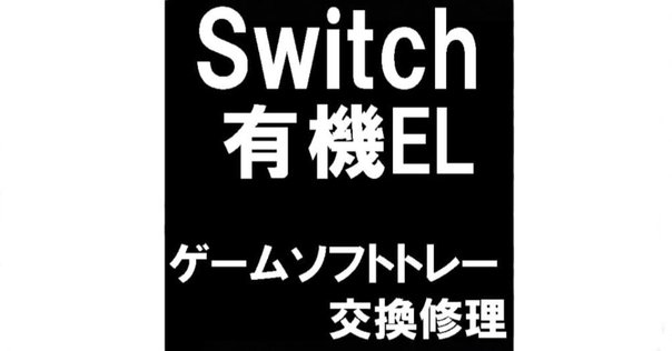 前編】PS5が「CE-108255-1」で落ちまくるので修理に出してみた