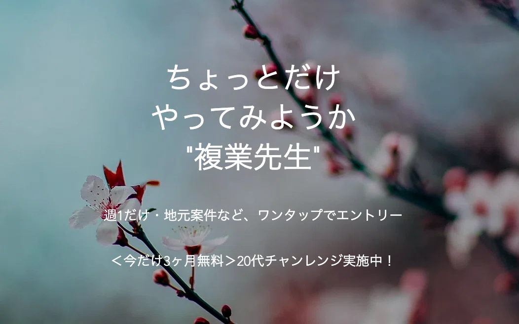 スクリーンショット 2020-03-13 14.16.44