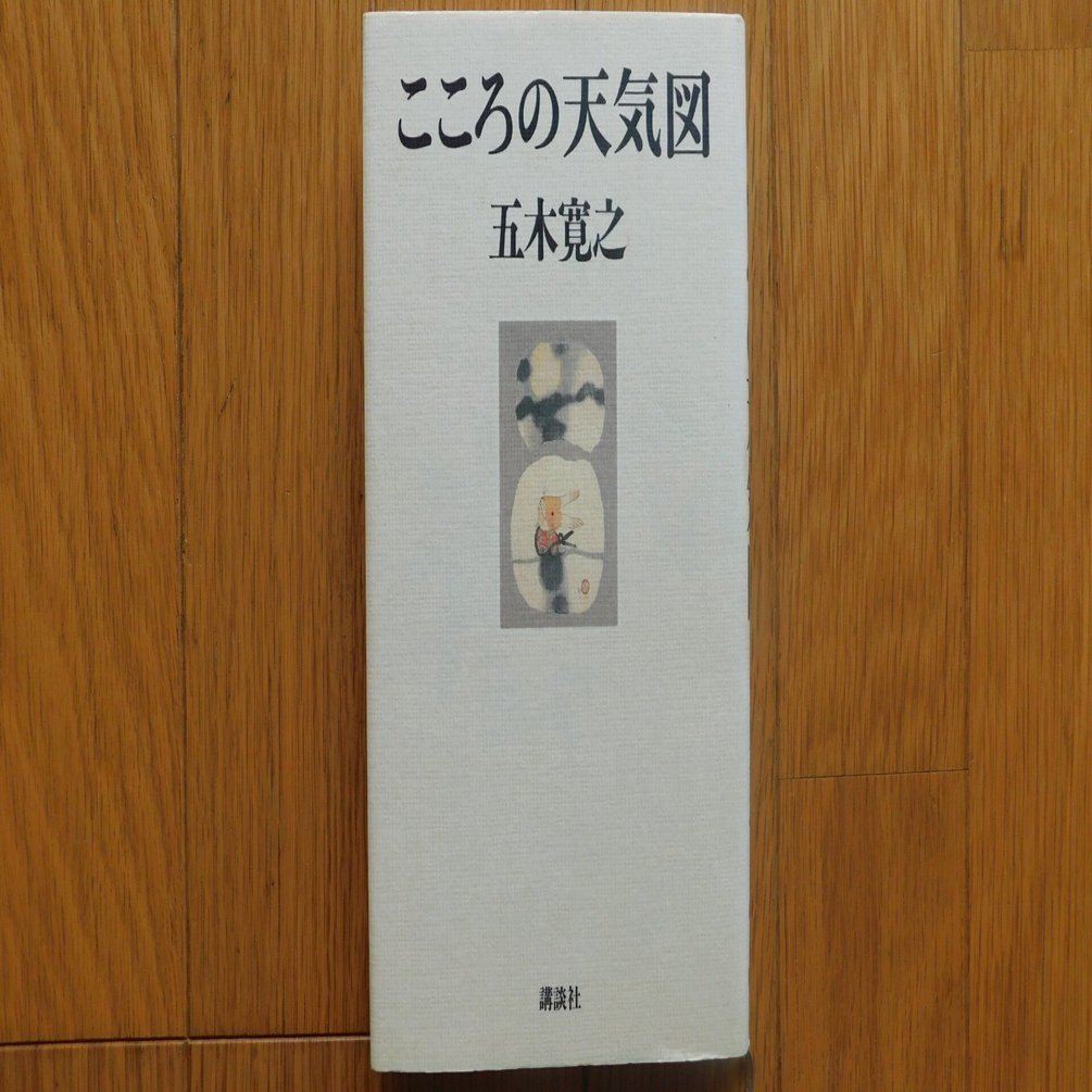 こころのととさま 神さまと恋ゴコロ