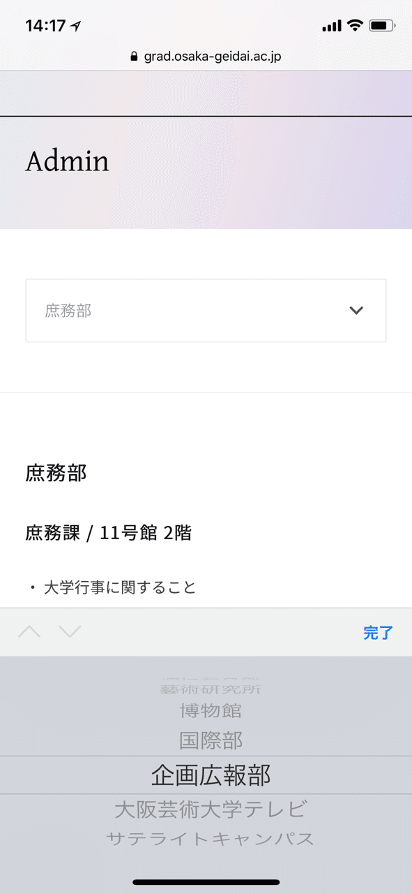スマホサイトの目次デザイン分析 やしき Note スマホサイトの目次デザイン分析 やしき Note