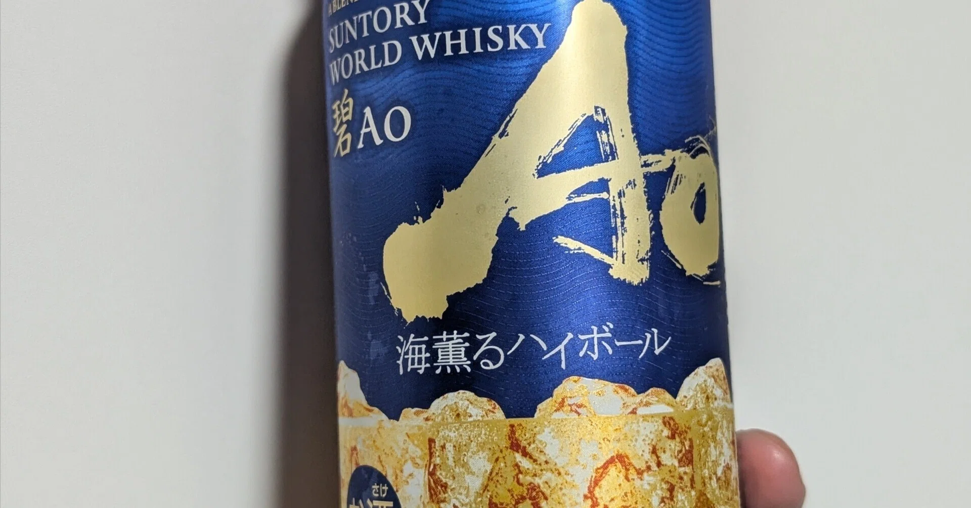 最近飲んだお酒〜Ao海薫るハイボール・ビックピートハイボール缶