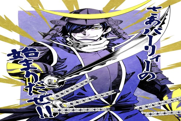 戦国basara の定番タグ記事一覧 Note つくる つながる とどける