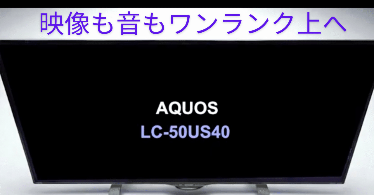 ファミデジ商品紹介 【シャープ】 SHARP AQUOS LC‑50US40 ｜konan