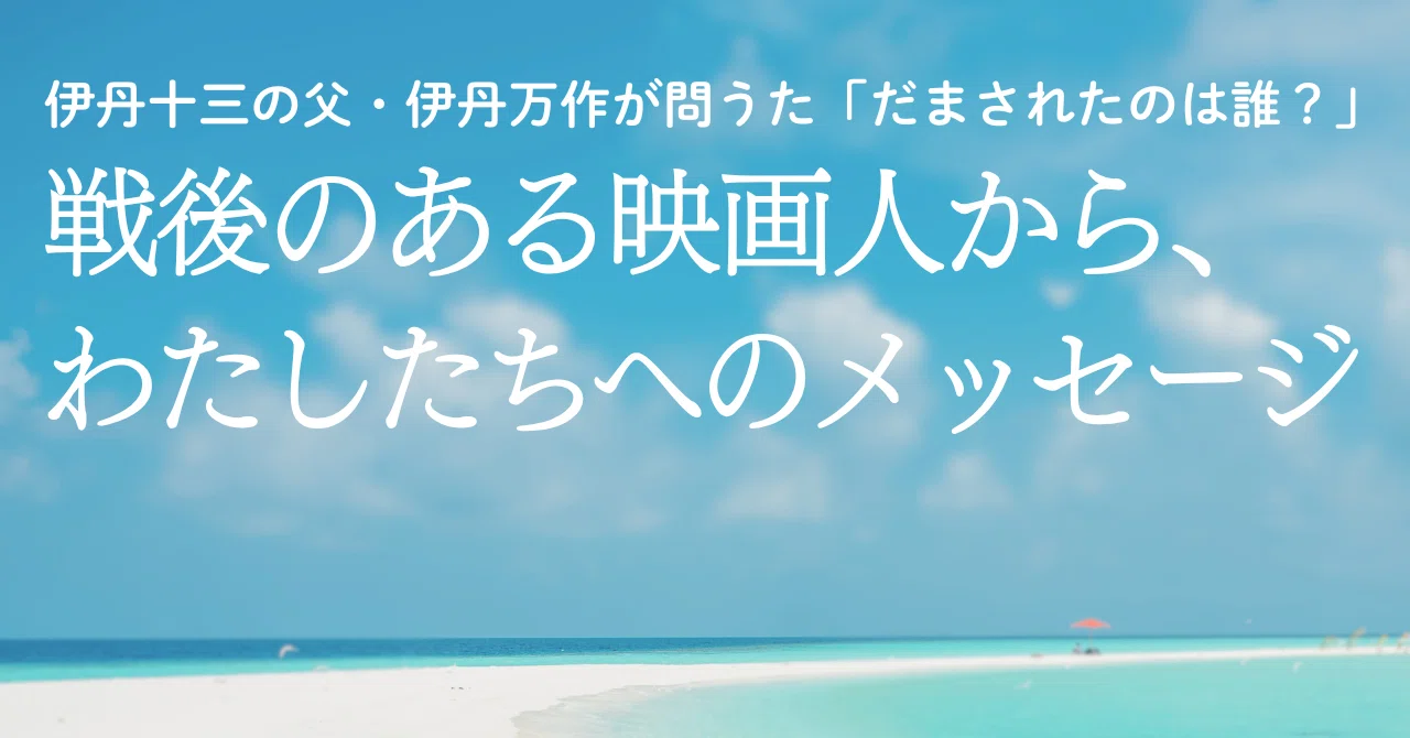 公の場での発言・インタビュー報道記録