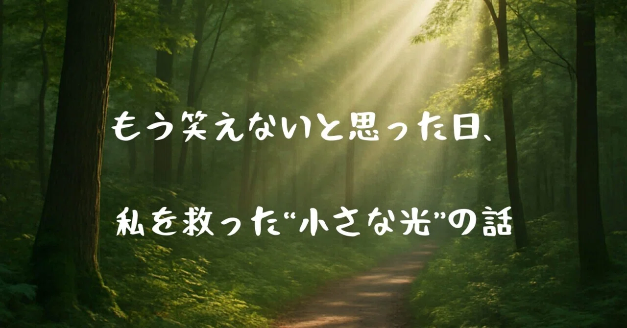 見出し画像