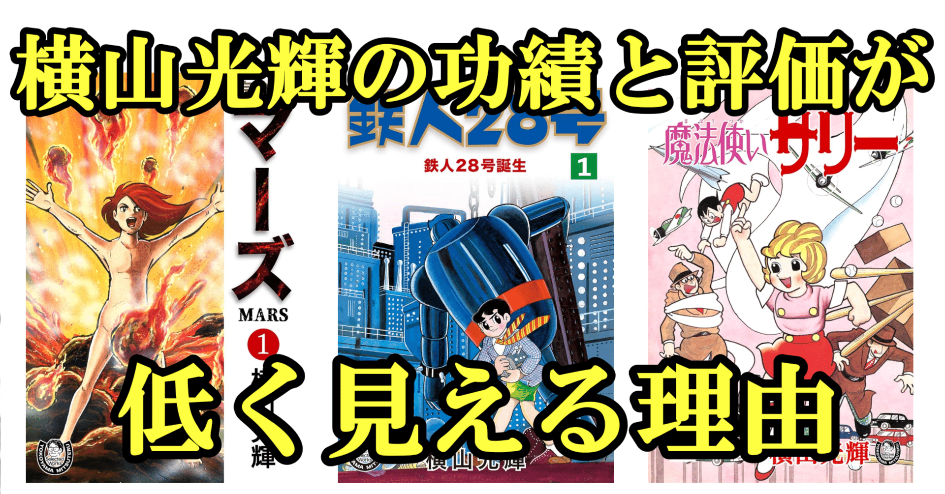 手塚治虫と並ぶ「漫画文化の礎」｜昭和の漫画さん