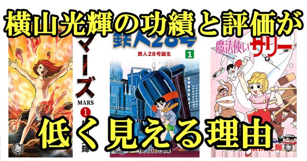 手塚治虫「神の偉業」7選【前編】｜手塚治虫全巻チャンネル【某】