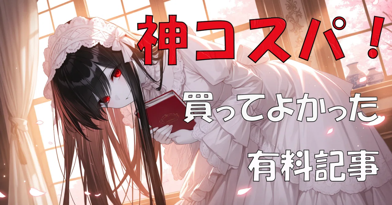 見出し画像