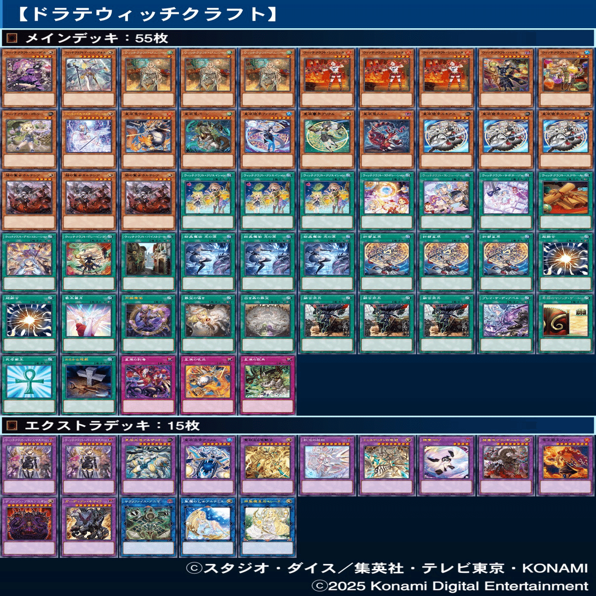 ウィッチクラフト】に星辰たちがベストマッチ｜サユキ（あかり）