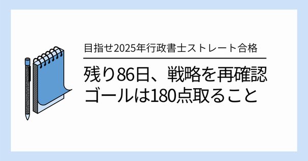 20230426-30_TKC司法試験全国統一模試｜🥟DAI