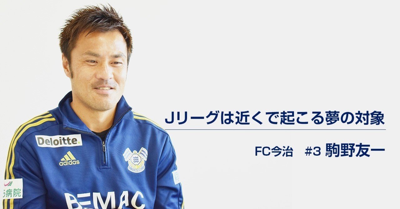 駒野友一 の新着タグ記事一覧 Note つくる つながる とどける 駒野友一 の新着タグ記事一覧 Note つくる つながる とどける
