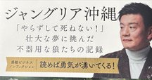 人生、死ぬまで挑戦だ　ロッキー青木 a202682aoki_p.jpg