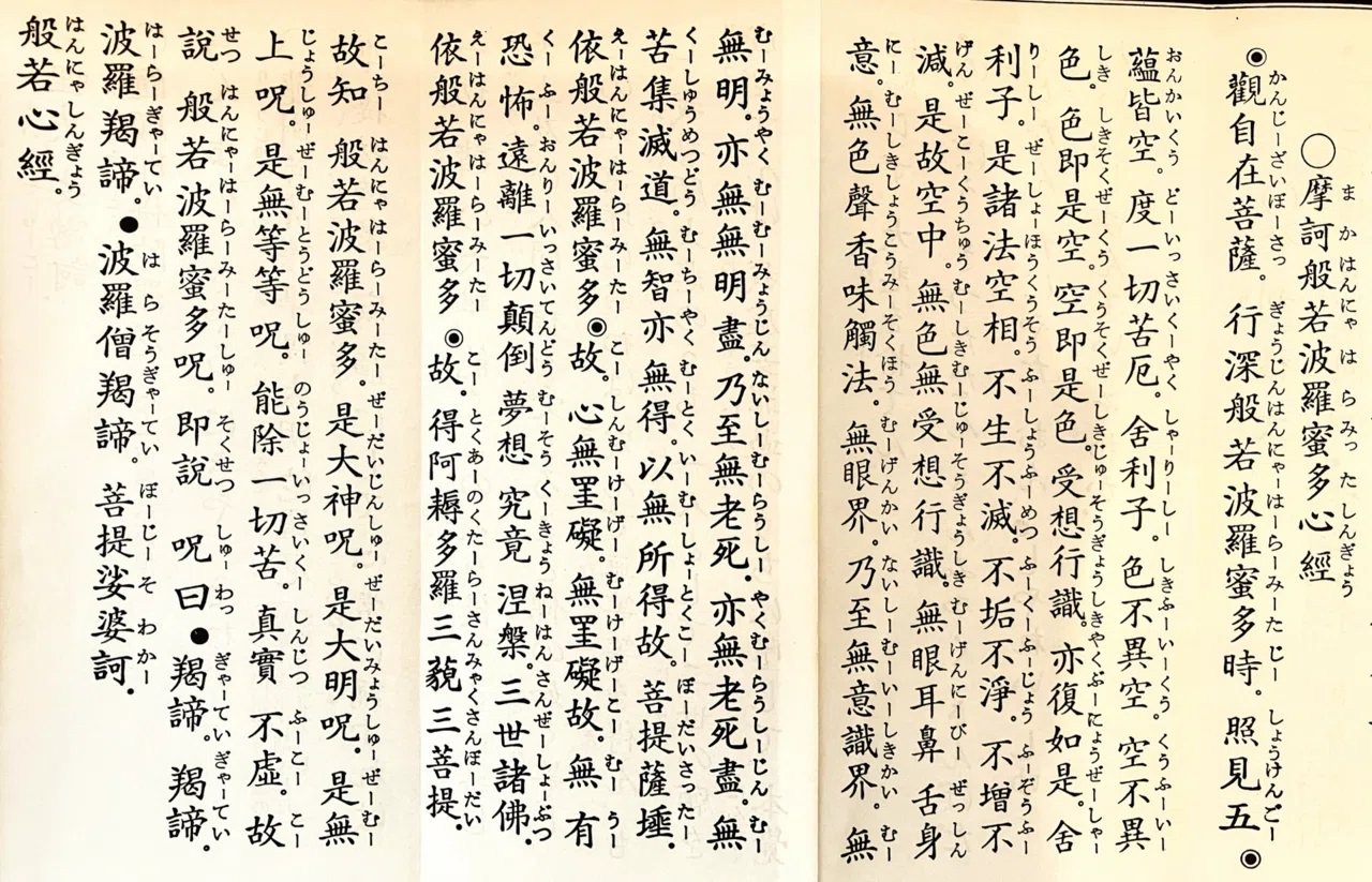 AIにお盆のお経を解説してもらったら、noteの読み方が変わった話