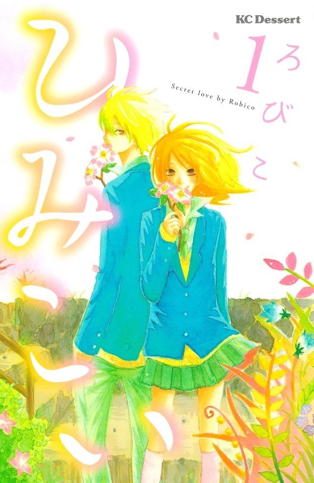 僕と君の大切な話』POP UP SHOPが全国のTSUTAYAにて開催決定