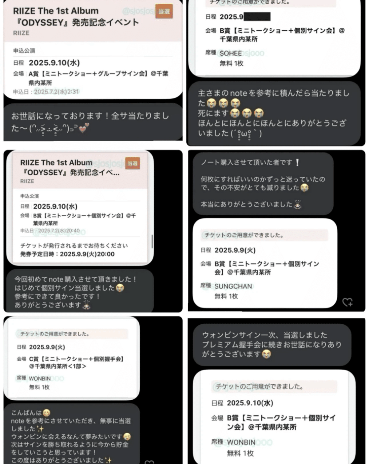 BOYNEXTDOOR 『BOYLIFE』シリアル第1弾 抽選応募戦略ガイド(無料