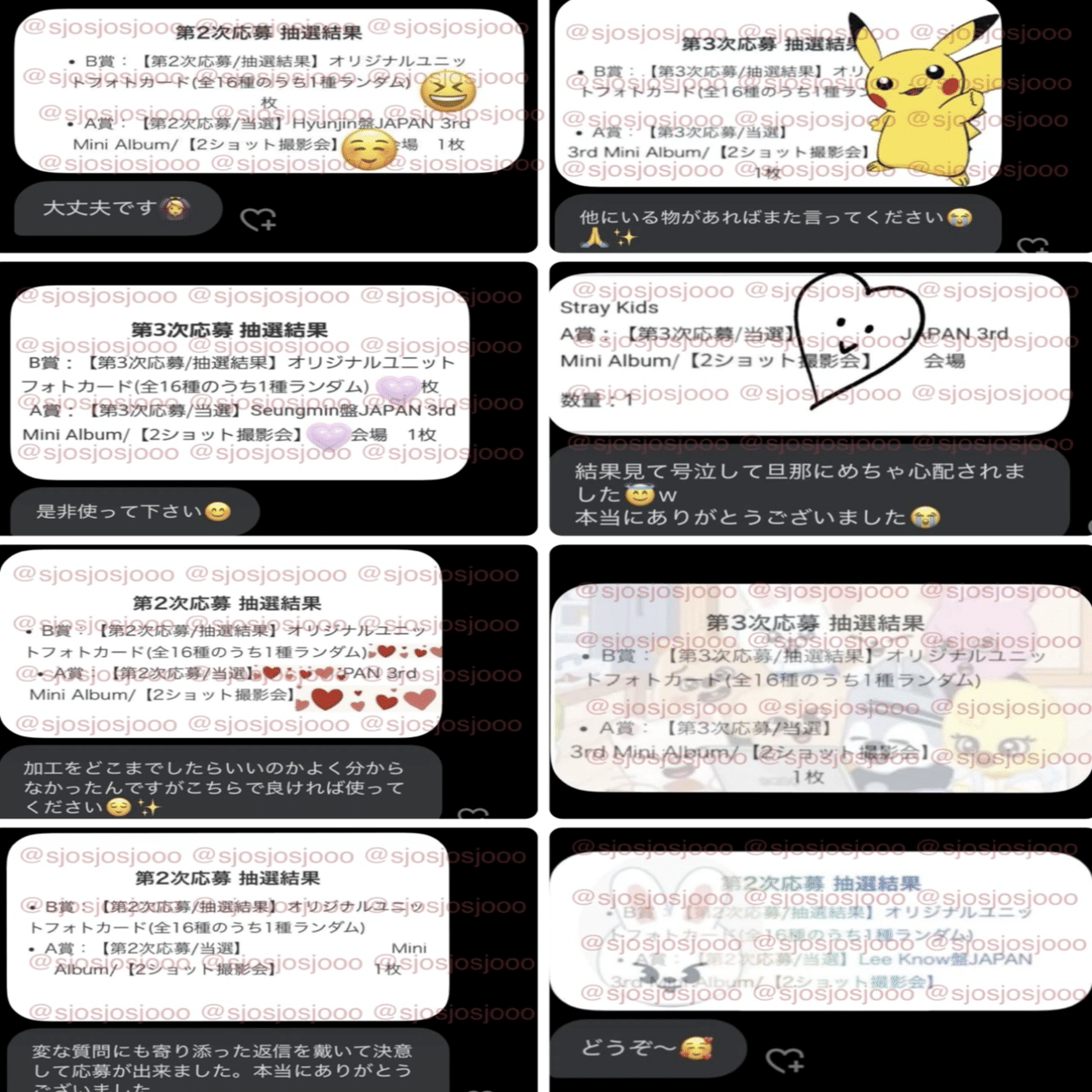 BOYNEXTDOOR 『BOYLIFE』シリアル第1弾 抽選応募戦略ガイド(無料版)｜sj