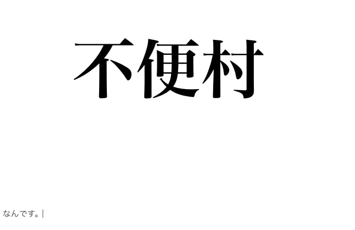 スクリーンショット 2020-03-13 14.09.30