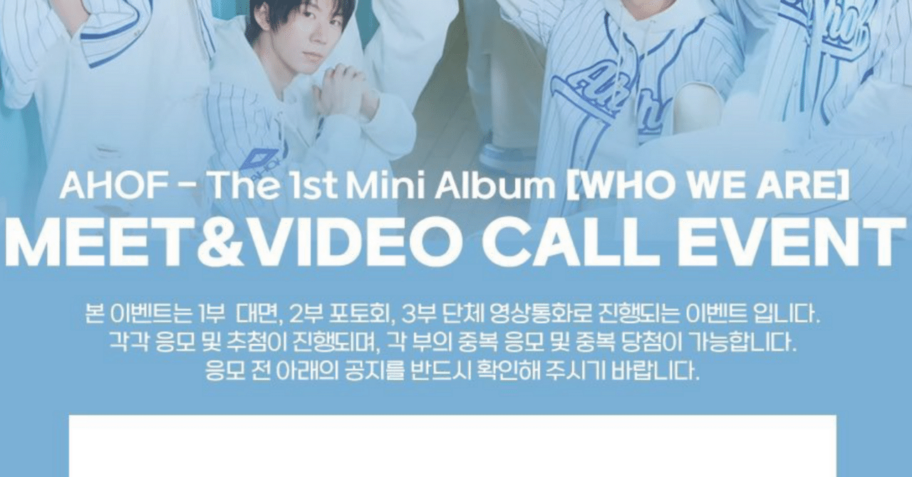 250818 AHOF アホプ 🇰🇷 韓国 1部 対面 サイン会 ボーダー｜Kpop