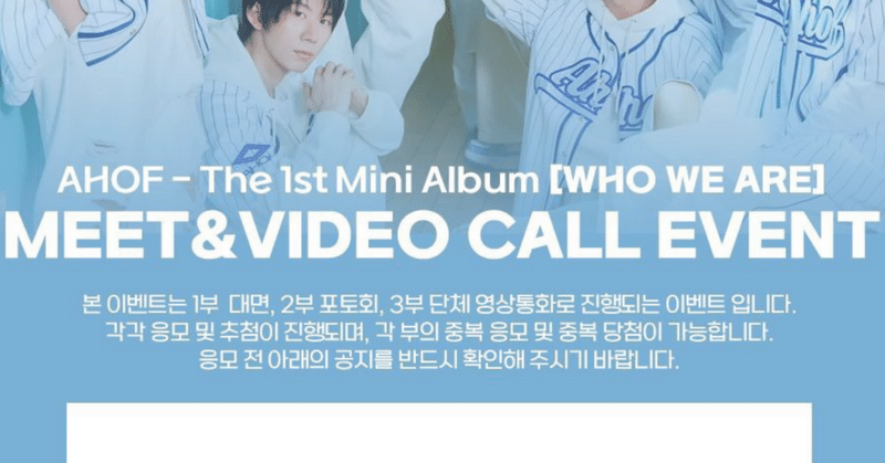 AHOF アホプ トレカ 全員セット 1st music ヨントン 対面 FI: 아홉으로