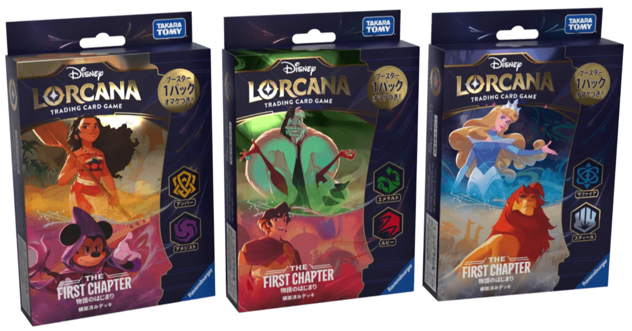 ロルカナ ロルカナ LR 3枚セット Disney Lorcana ディズニー ロルカナ スターターデッキ 3種セット