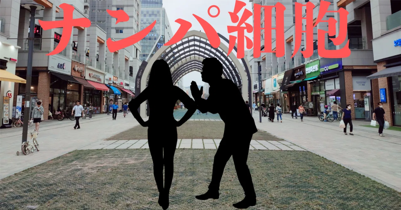 Pick-up Cells｜たーくん。