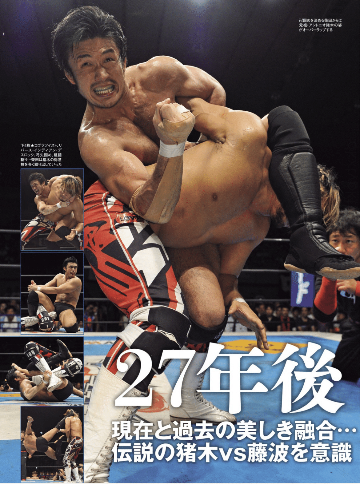 プロレスと暮らす 8/5〜8/8｜Mikio_Takaoka