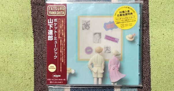 山下達郎 ｢POCKET MUSIC｣ (1986)｜音楽の杜