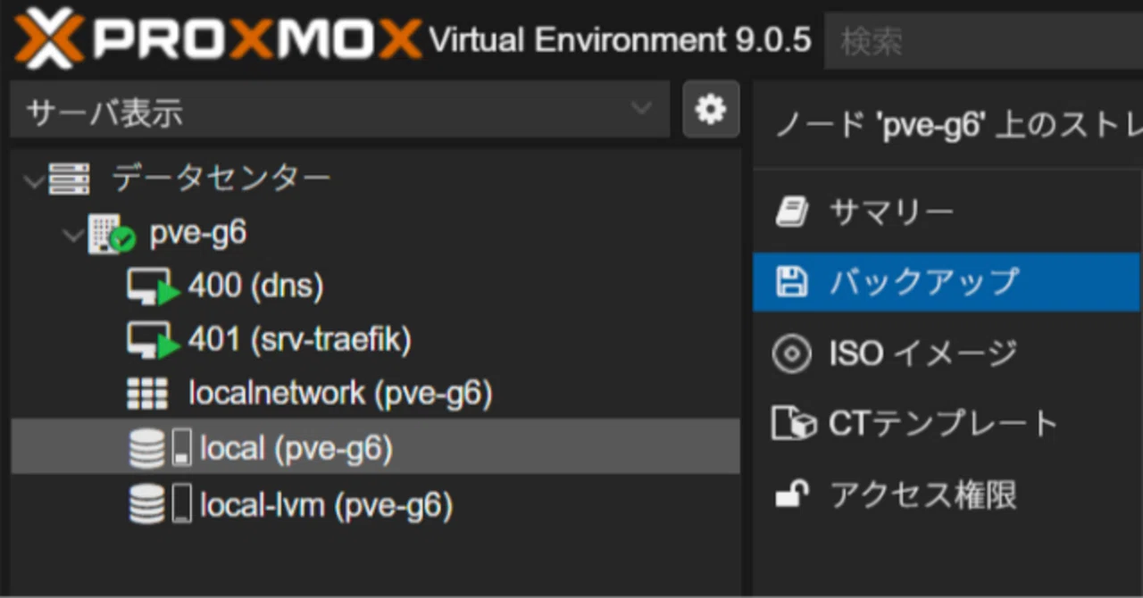 Proxmox VE의 VM을 다른 머신으로 이동하기｜R-Y-O