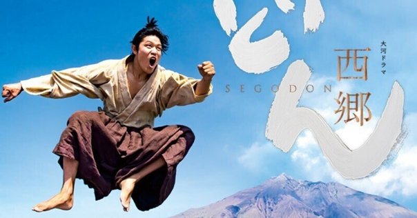 大河 翔ぶが如く DVD完全版 第二集 西郷隆盛 大久保利通 西田敏行 鹿賀丈史 Amazon.co.jp: NHK大河ドラマ 翔ぶが如く 完全版【第弐集】 [DVD
