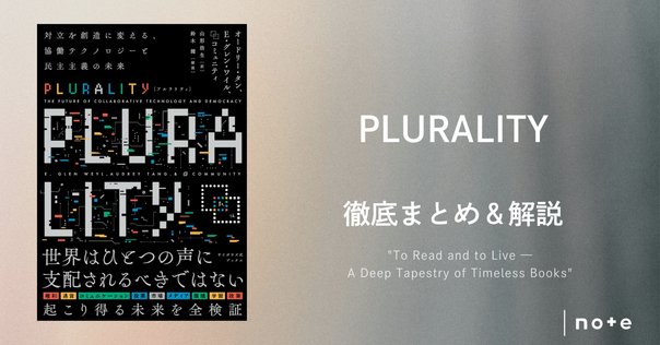 Designs for the Pluriverse／多元世界に向けたデザイン デザイナーが読むDesigns for the Pluriverse - 多元的な