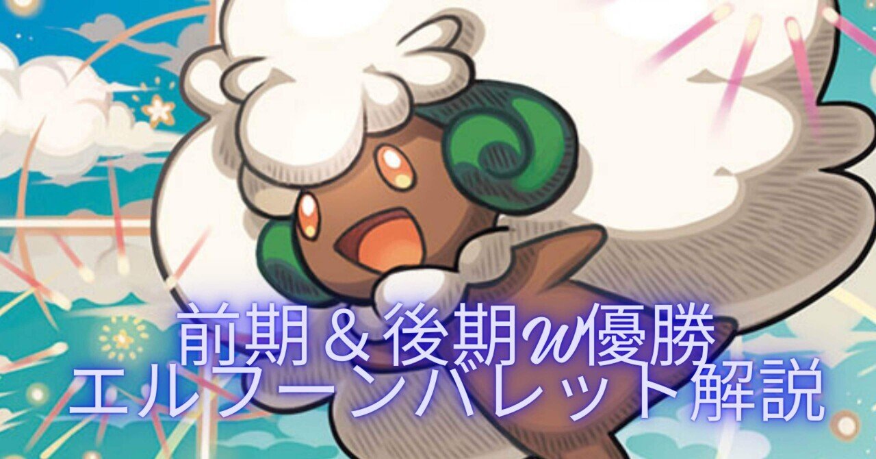 【縁起物】BWR争奪戦で優勝してきた エルフーンex ドリュウズex SR The ThunderGodBeastEmperor Thunder-Z-Leon | Battle Spirits