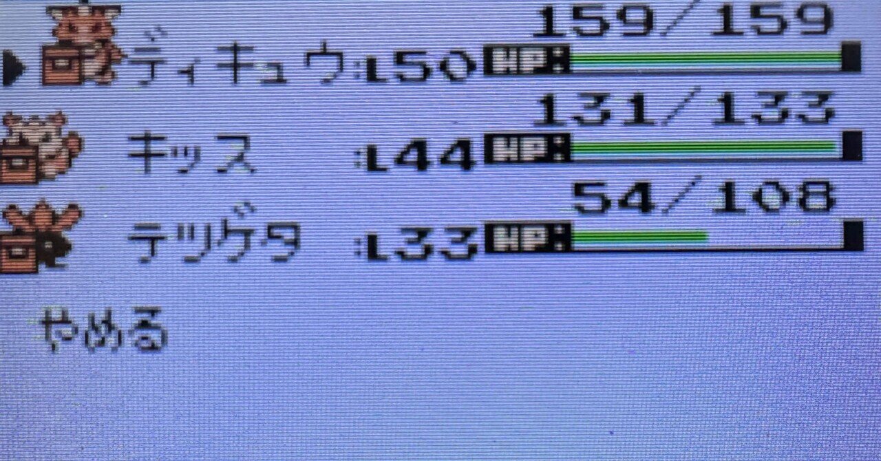 ポケモン金銀】御三家3体で最小戦闘回数攻略(＋ポケセン禁止