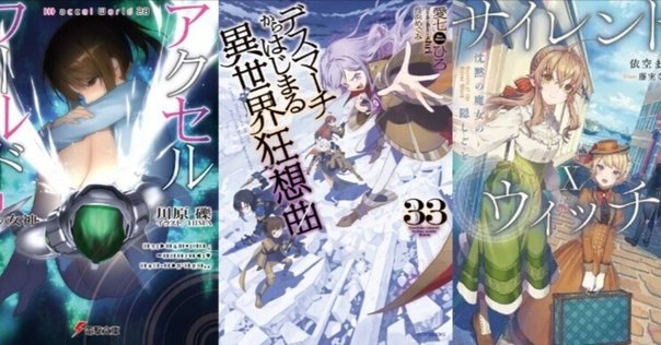 2024年8月10日発売ライトノベル「本好きの下剋上ハンネローレの