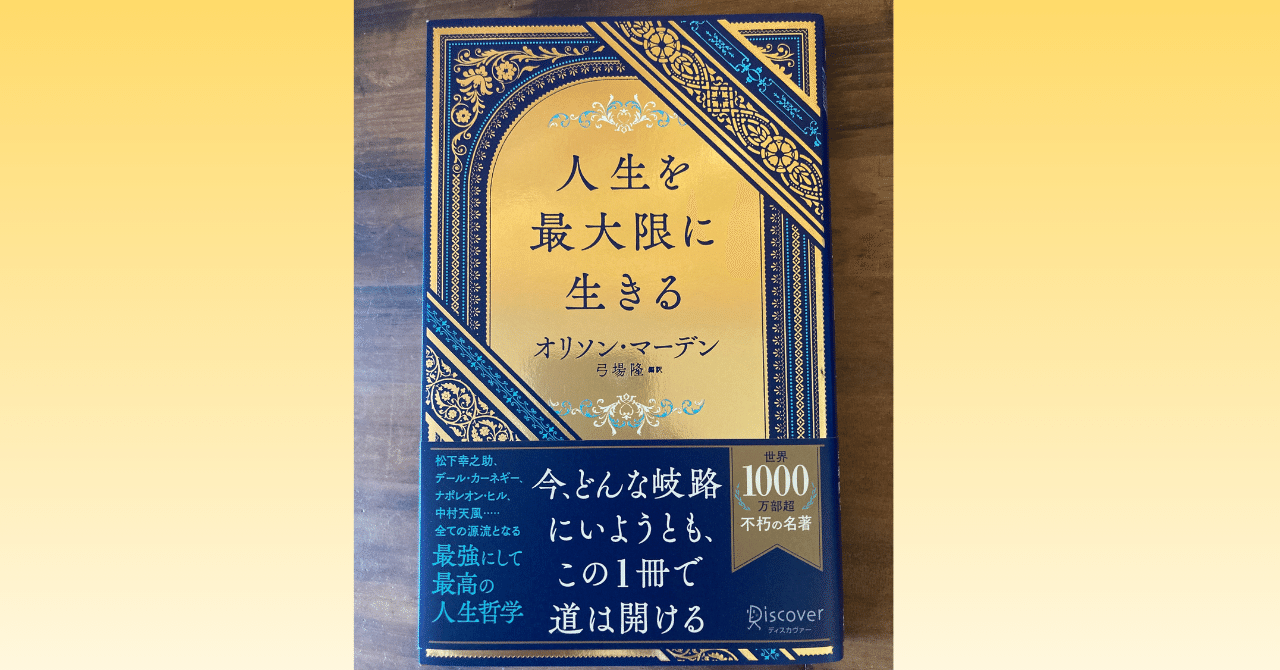 希少　マークH.マコーマックの勝者の哲学 人望学　人を動かす29の法則　ビデオ 希少 マークH.マコーマックの勝者の哲学 人望学 人を動かす29の