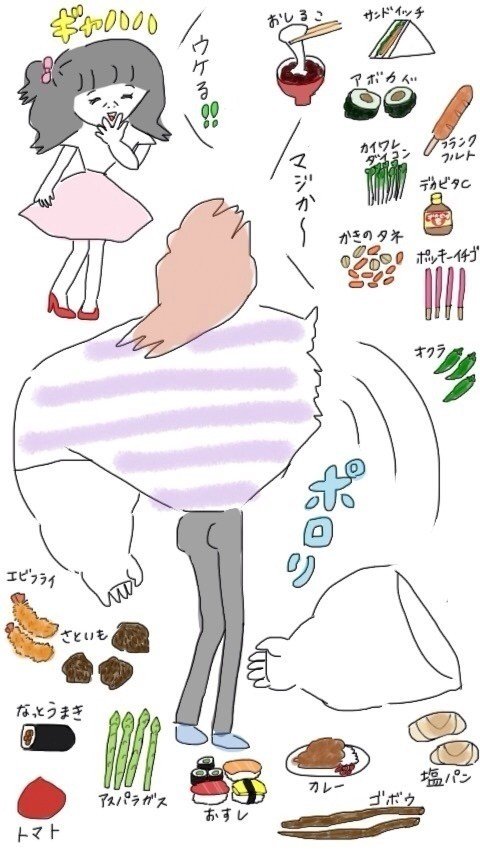 食べてないやつ 食欲の秋 たかはしちゃん イラスト Note