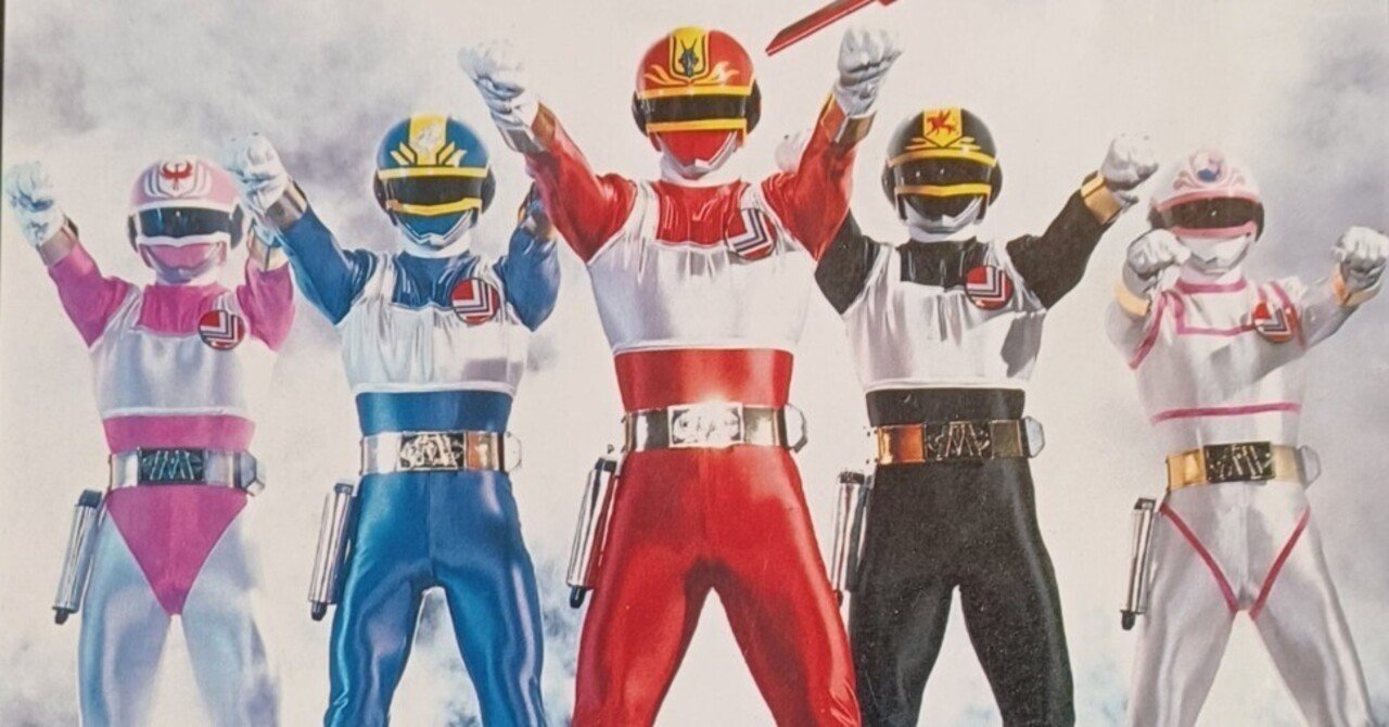 【電撃戦隊】チェンジマン 7170JB5y1EL._AC_UL210_SR210,