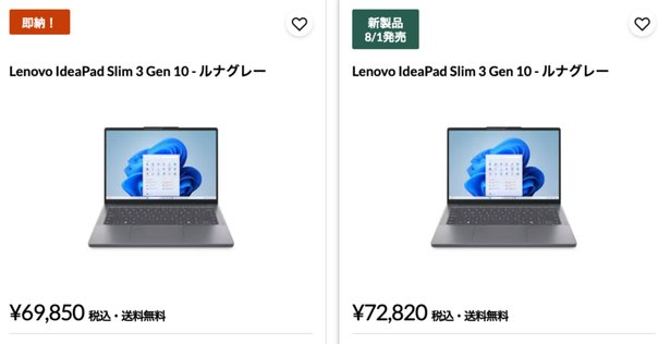 現時点で真のコスパ最強ThinkPadはコレじゃね？という話。｜Yacchie