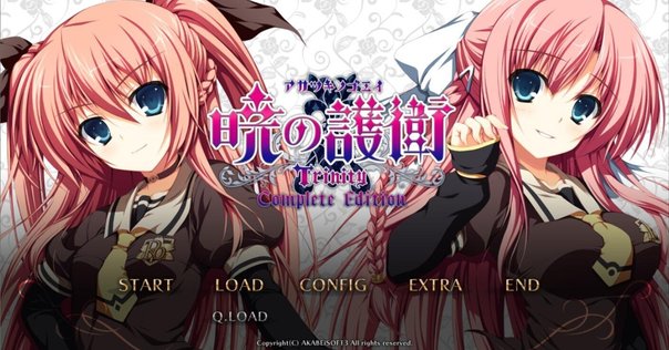ゲームプレイ感想】暁の護衛トリニティコンプリートエディション