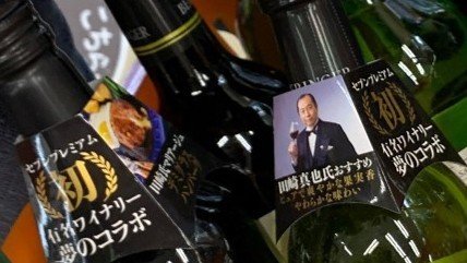 ソムリエホストがセブンイレブンワインを飲み比べ 赤ワイン編 ソムリエホスト 七咲 葵 Note