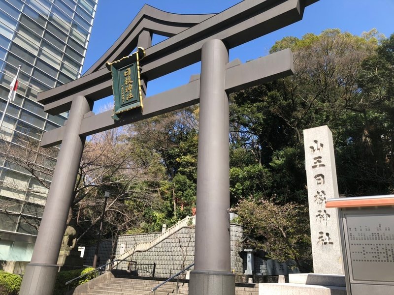 2020312 赤坂 日枝神社_200312_0046