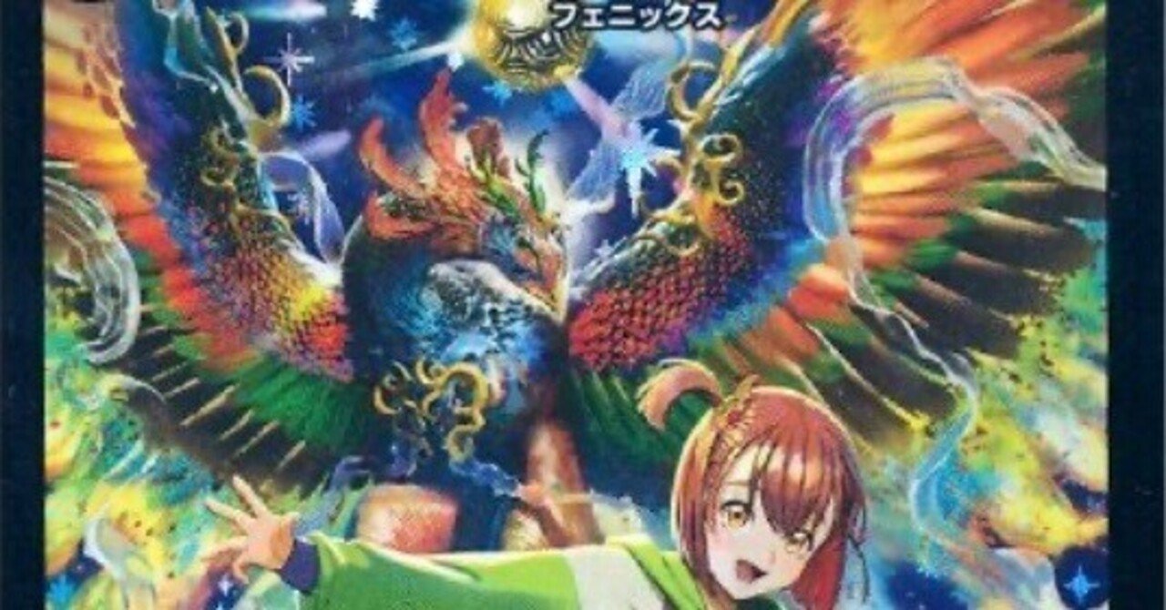 クエーサー】弱小フェニックスを救いたい【聞け】｜市川座名九郎