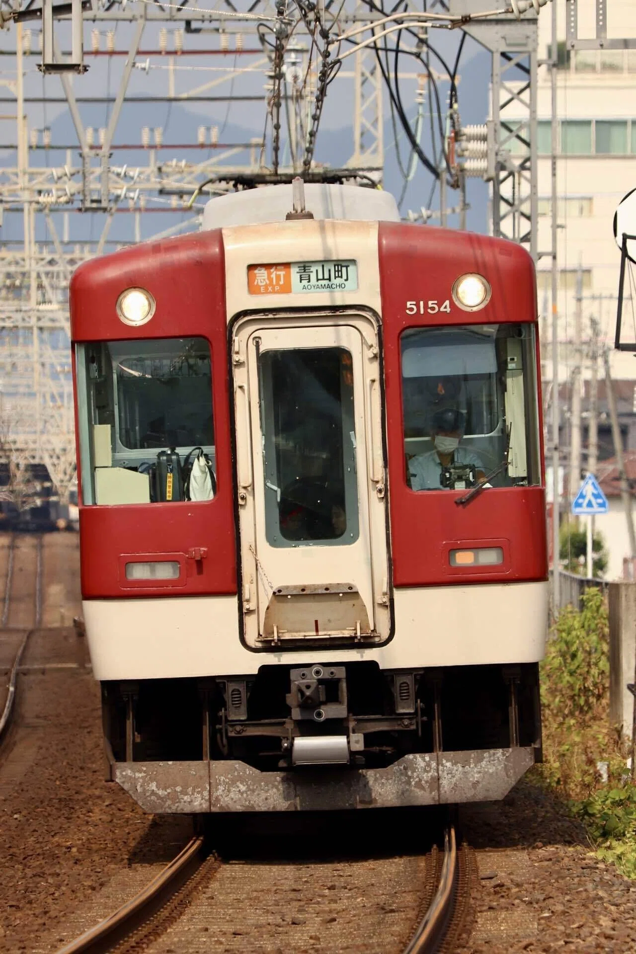 大阪 鉄道 行先板 1円〜 サボ 近鉄 準急 上本町-榛原 上本町- - Yahoo