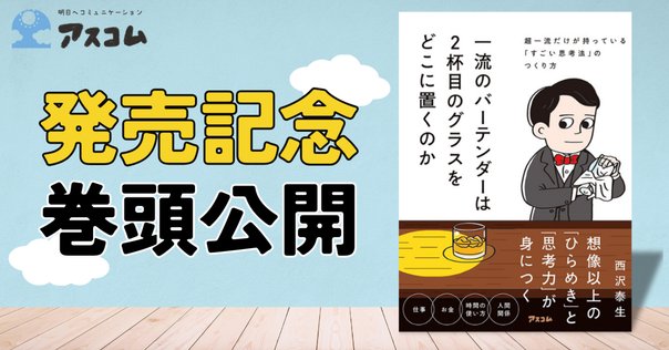壁を越えられないときに教えてくれる一流の人のすごい考え方